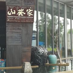 Shan Kui Jia JinZhi Cuisine(1844 Xintiandi ) User Photo