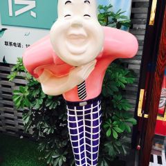 甘茶度(祥源小镇店) User Photo