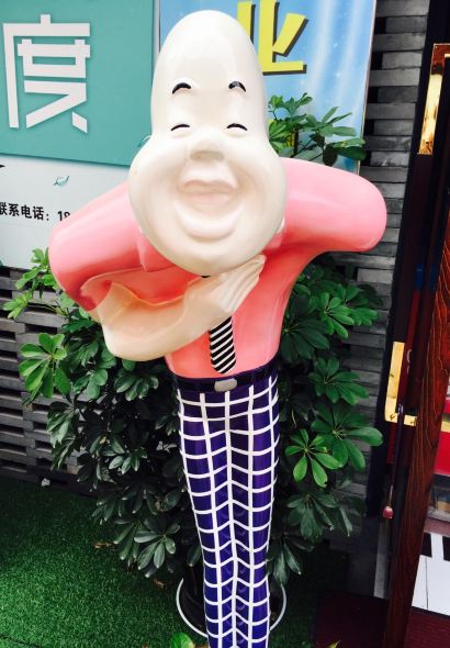 甘茶度(祥源小镇店)