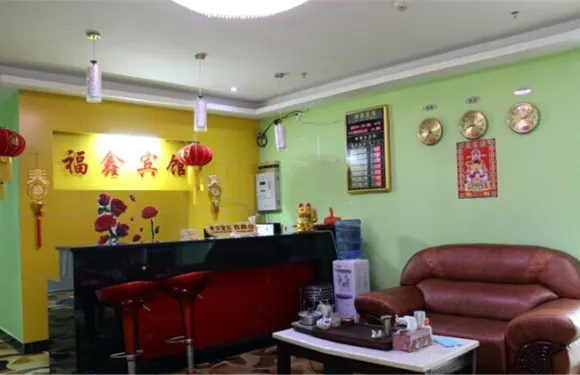 泌陽福鑫賓館（泌陽汽車站香菇市場店）