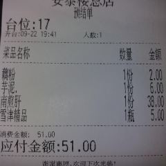 ANTAI RESTAURANT User Photo
