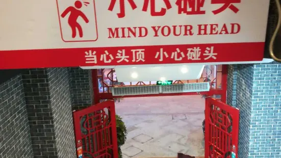 潮辣矿泉水火锅(桐城昌平路店)