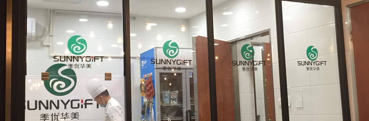 JI YOU HUA MEI YA SI ZONG DIAN