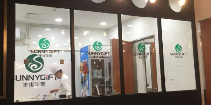 季優華美(雅斯總店)