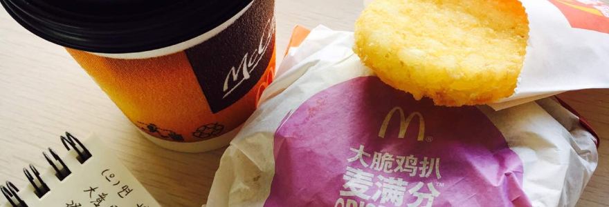 McDonald's (changlexiyangnanludelaisu)