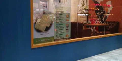 優芝味烘焙(當塗旗艦店)