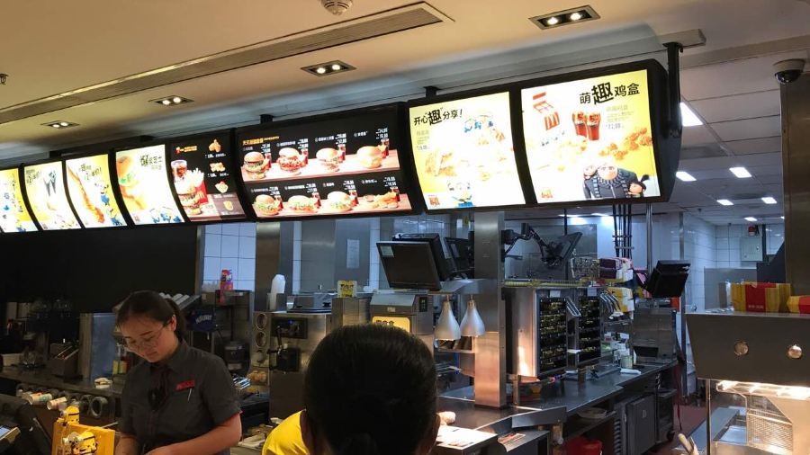 McDonald's (yixingwanda)