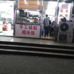 香椿树小吃(新城店) User Photo