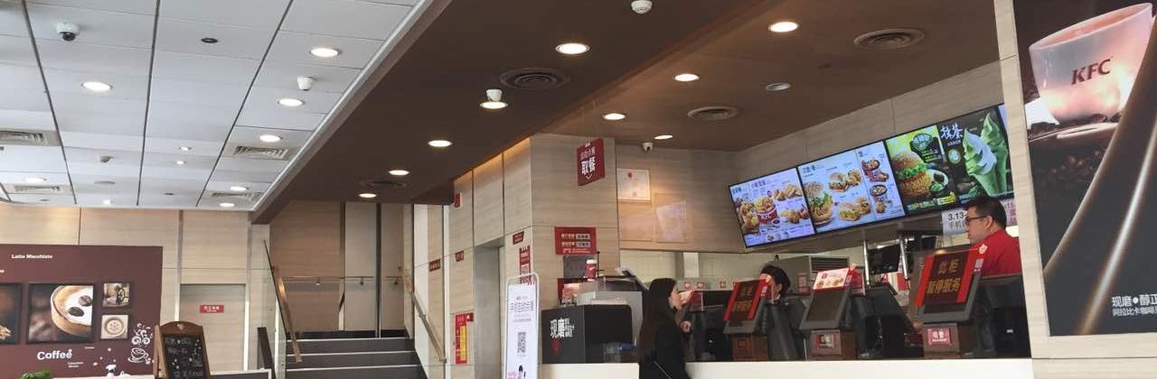 肯德基(光明店)