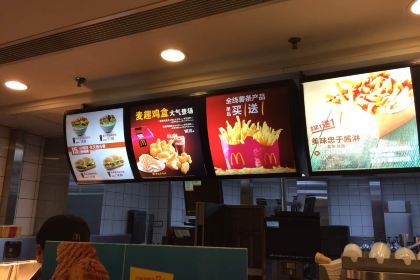 McDonald's (fuzhoujinshanxindelaisu)