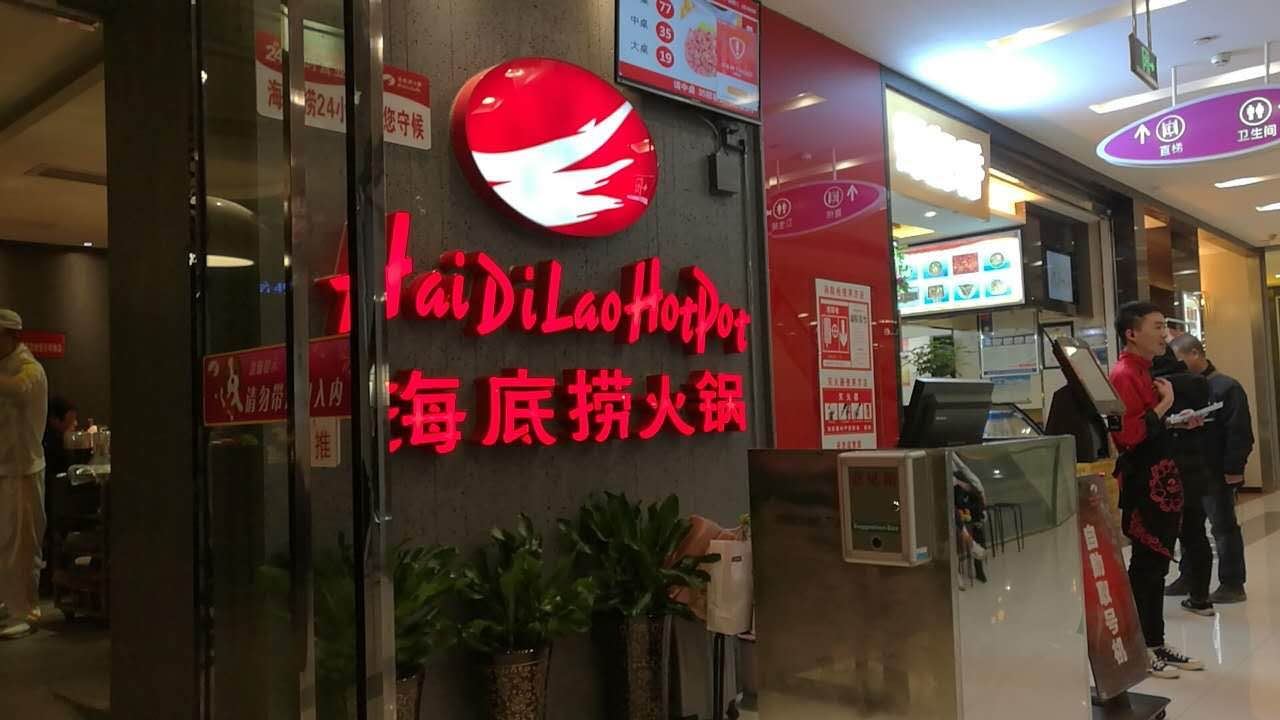 Haidilao Hot Pot (KaiDe Plaza) (Jianghan Road Pedestrian Street