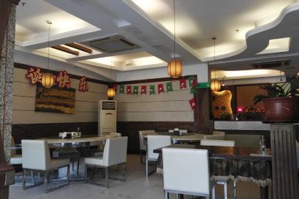 Haojiaxiangniupairenwen Coffee Shop (huanghelu)