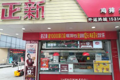 ZHENG XIN JI PAI YU HANG DIAN