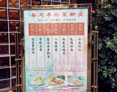 SHANGHAI CLASSICAL RESTAURANT