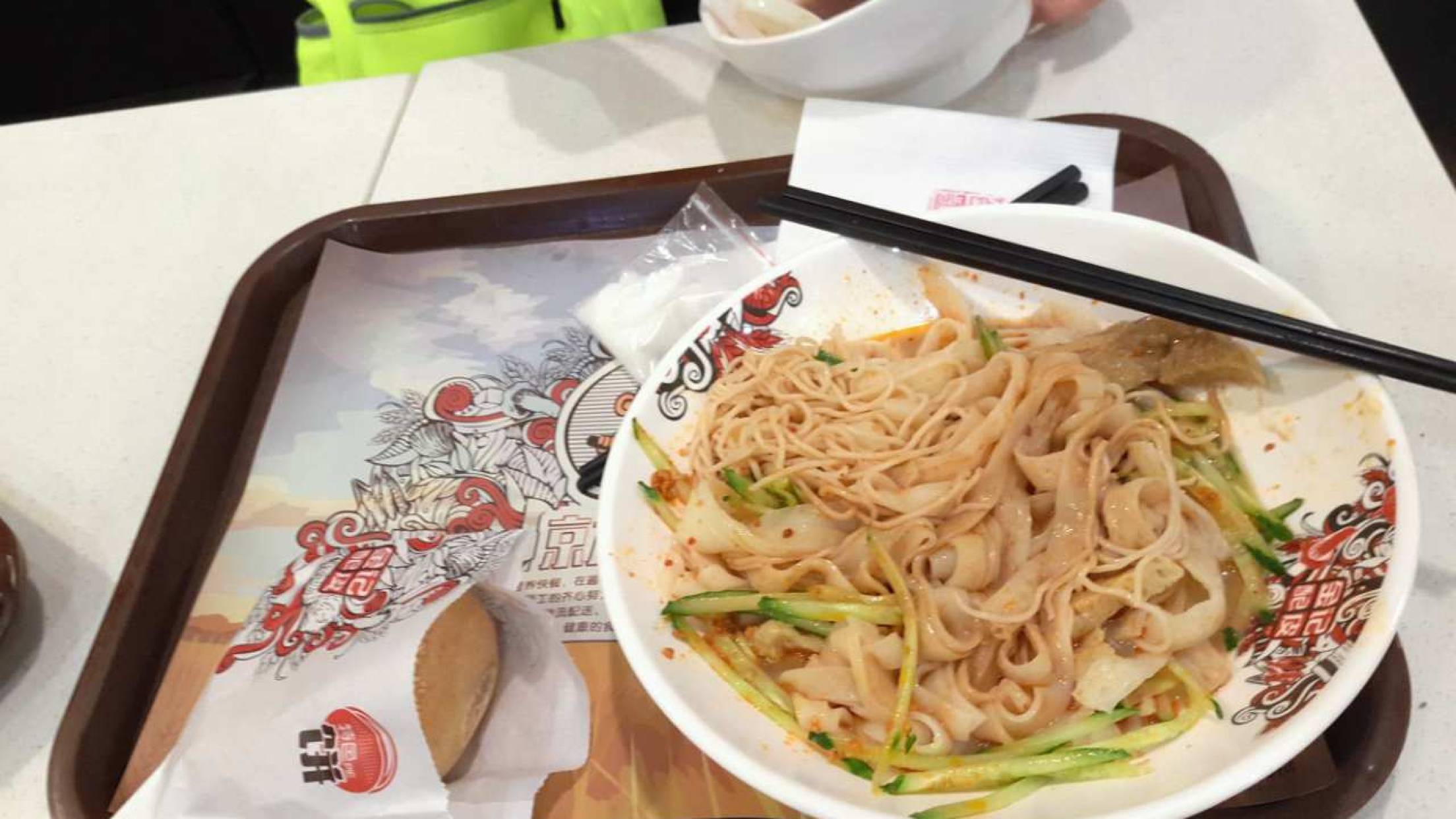 金記釀皮(萬博店)