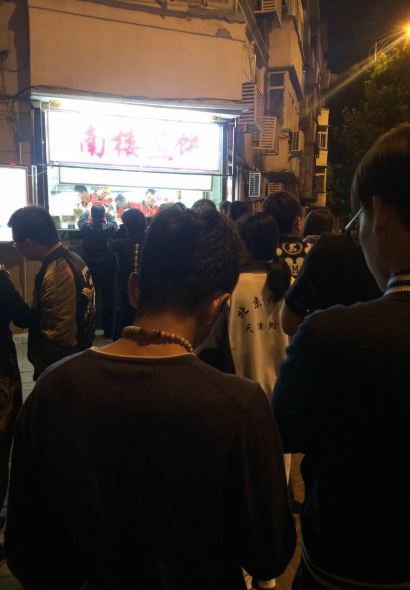 南楼煎饼(南楼总店)