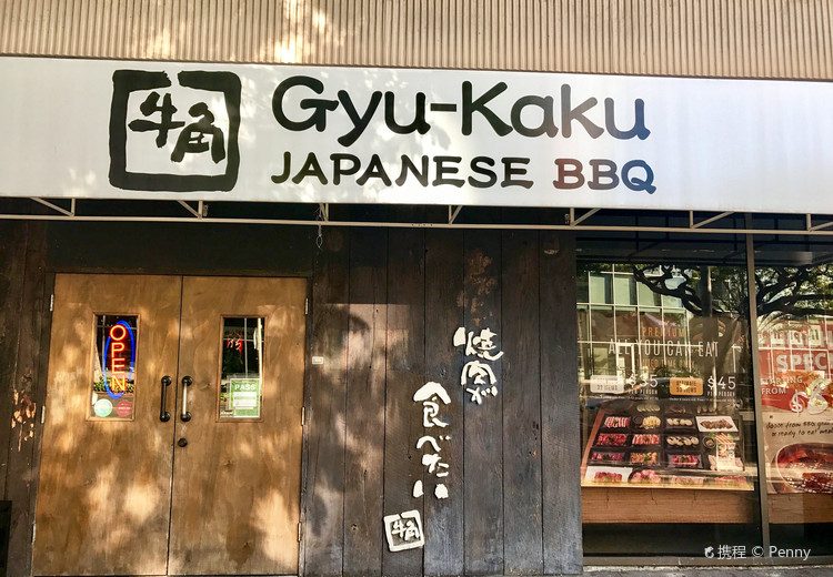 Gyu-Kaku Japanese BBQ (Downtown Honolulu, Honolulu) - Restaurant