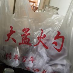 Damenghuoshao 여행 사진