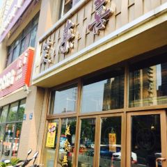 笑來喜(梁南苑店)張用戶圖片