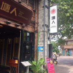 塘人餐廳(南塘老街店)張用戶圖片