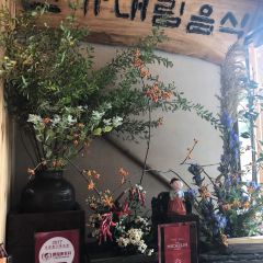 Keunkiwajip User Photo