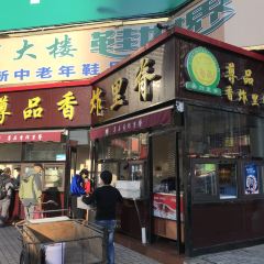 ZUN PIN XIANG ZHA LI JI User Photo