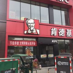 KEN DE JI ZUAN DAN AN CHANG DIAN 여행 사진