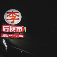 李串串老店·李杰一家三口(解放碑总店) User Photo