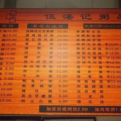 Wu Zhan Ji (LongJin East Road) User Photo