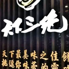 天下三絕麵食館 User Photo