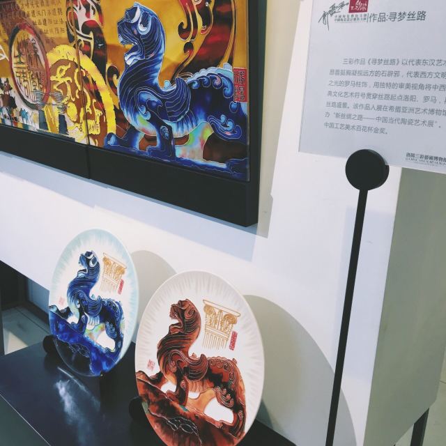 Luoyang Sancai Museum