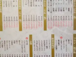 Motsuyaki Nikuno Sato