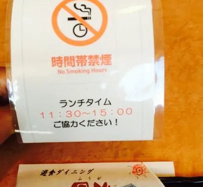 Dining Restaurant Fuga