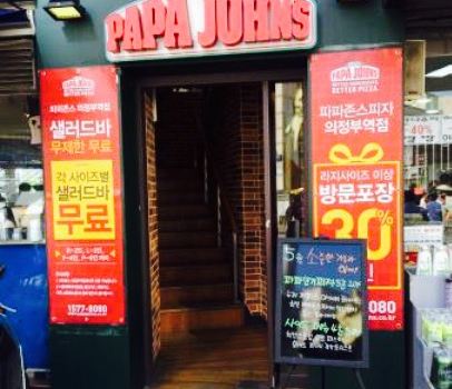 Papa John's Pizza