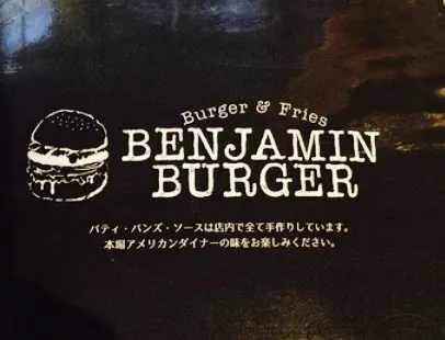 Benjamin Burger