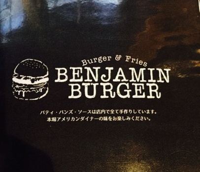 Benjamin Burger