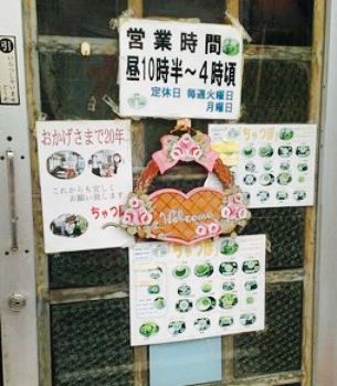 챠츠보
