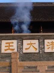 Dawang Temple