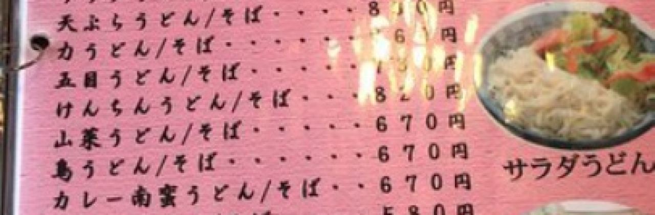 Nisshin Daiichi Maebashi