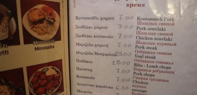 Taverna Dionissos