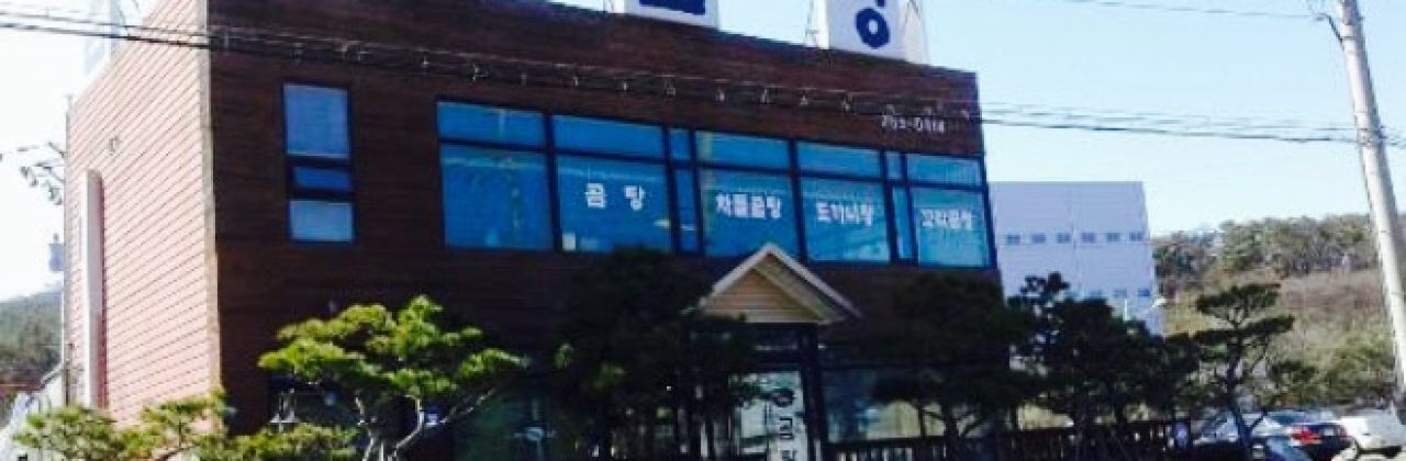 Iron Pot Beef-Bone Soup