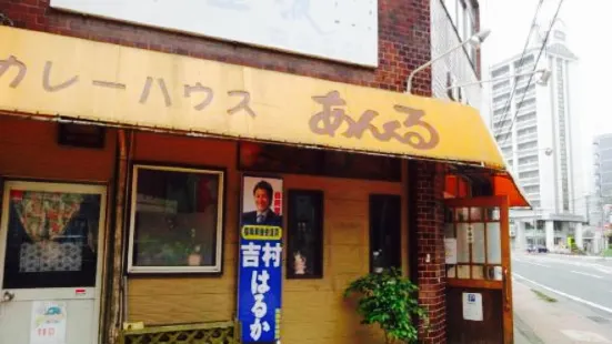 Curry House Ankuru Kitagata