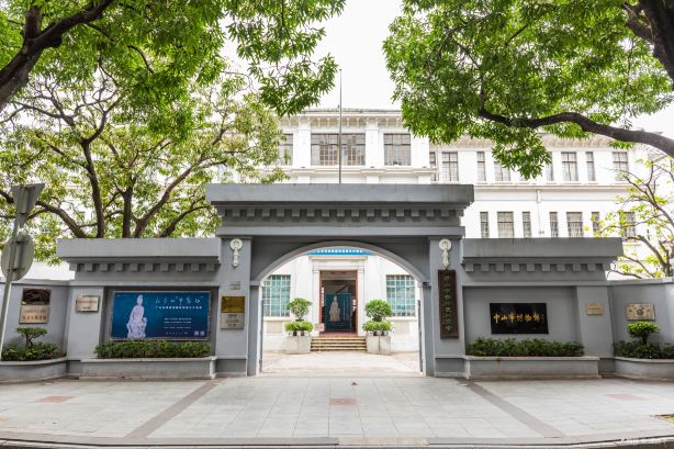 Zhongshan Museum