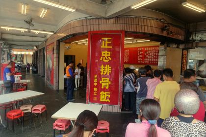 正忠排骨飯（正忠店）