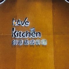 Reve Kitchen 여행 사진