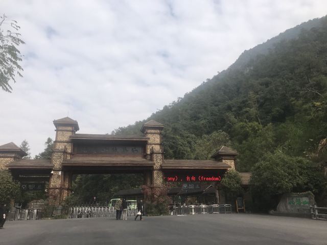 Gupo Mountain