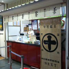 Nakamura Tokichi - Kyoto Station User Photo