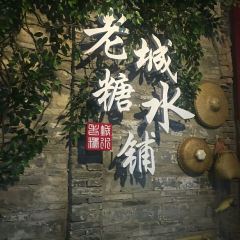 老城糖水铺(珠海东店) User Photo