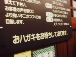 Fujikatsu Nobeoka Main Store
