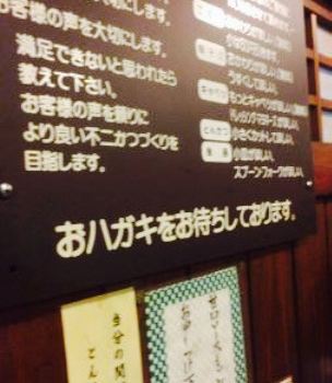 Fujikatsu Nobeoka Main Store